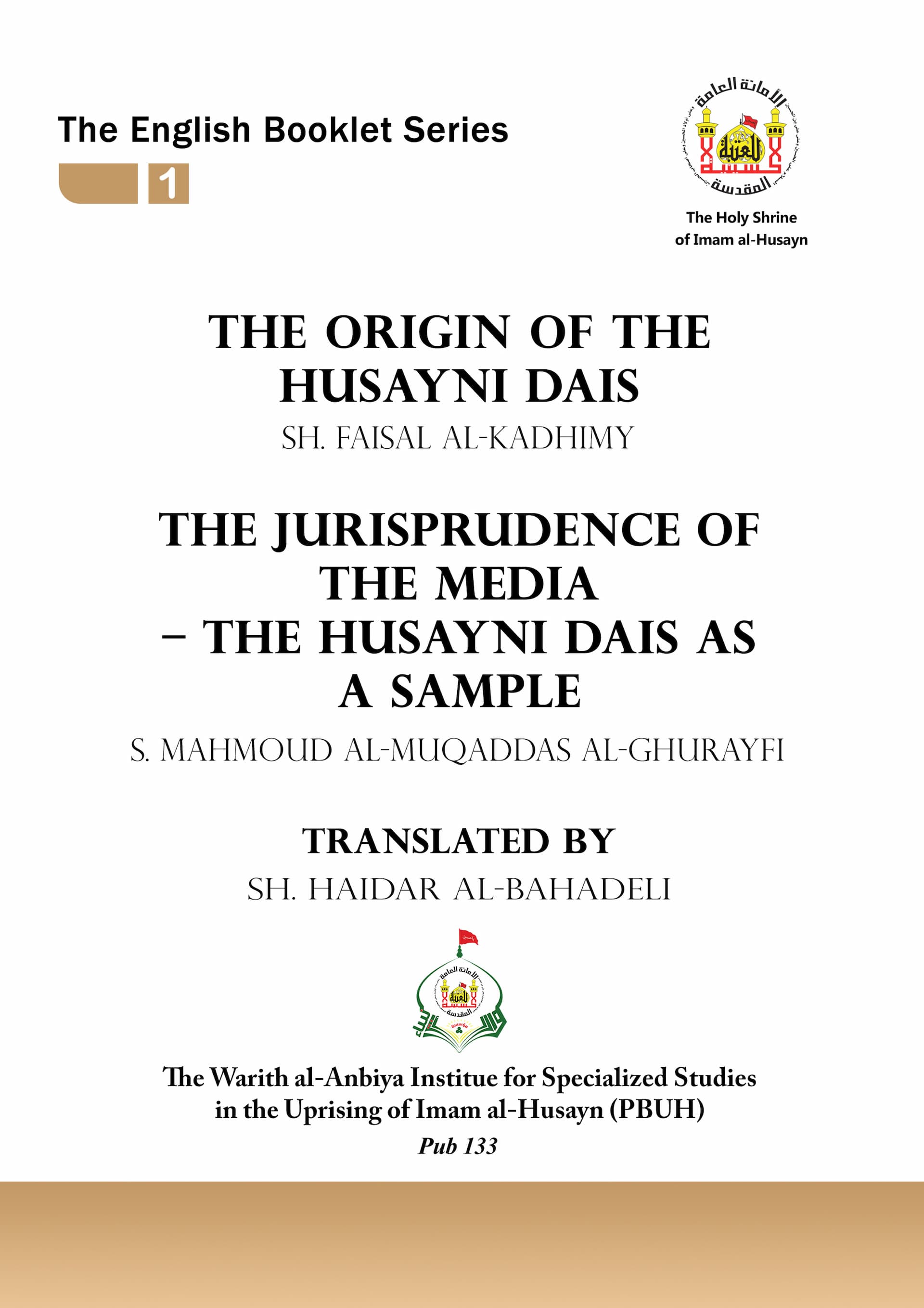 The origin of the husayni dais -  The jurisprudence of the media - the husayni dais as a sample