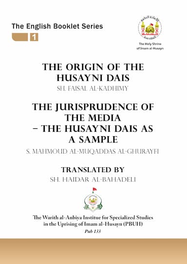 The origin of the husayni dais -  The jurisprudence of the media - the husayni dais as a sample