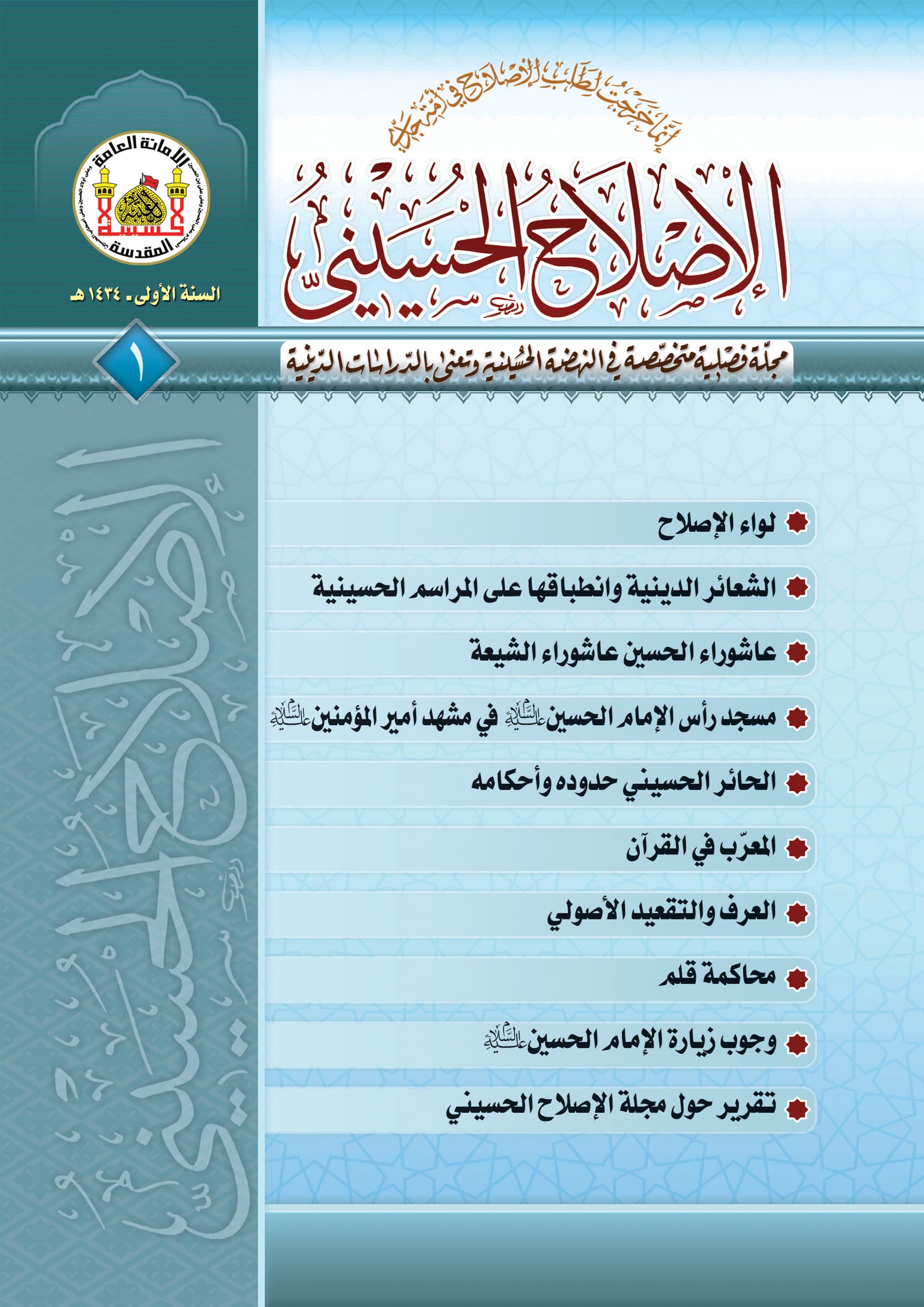 العدد 1