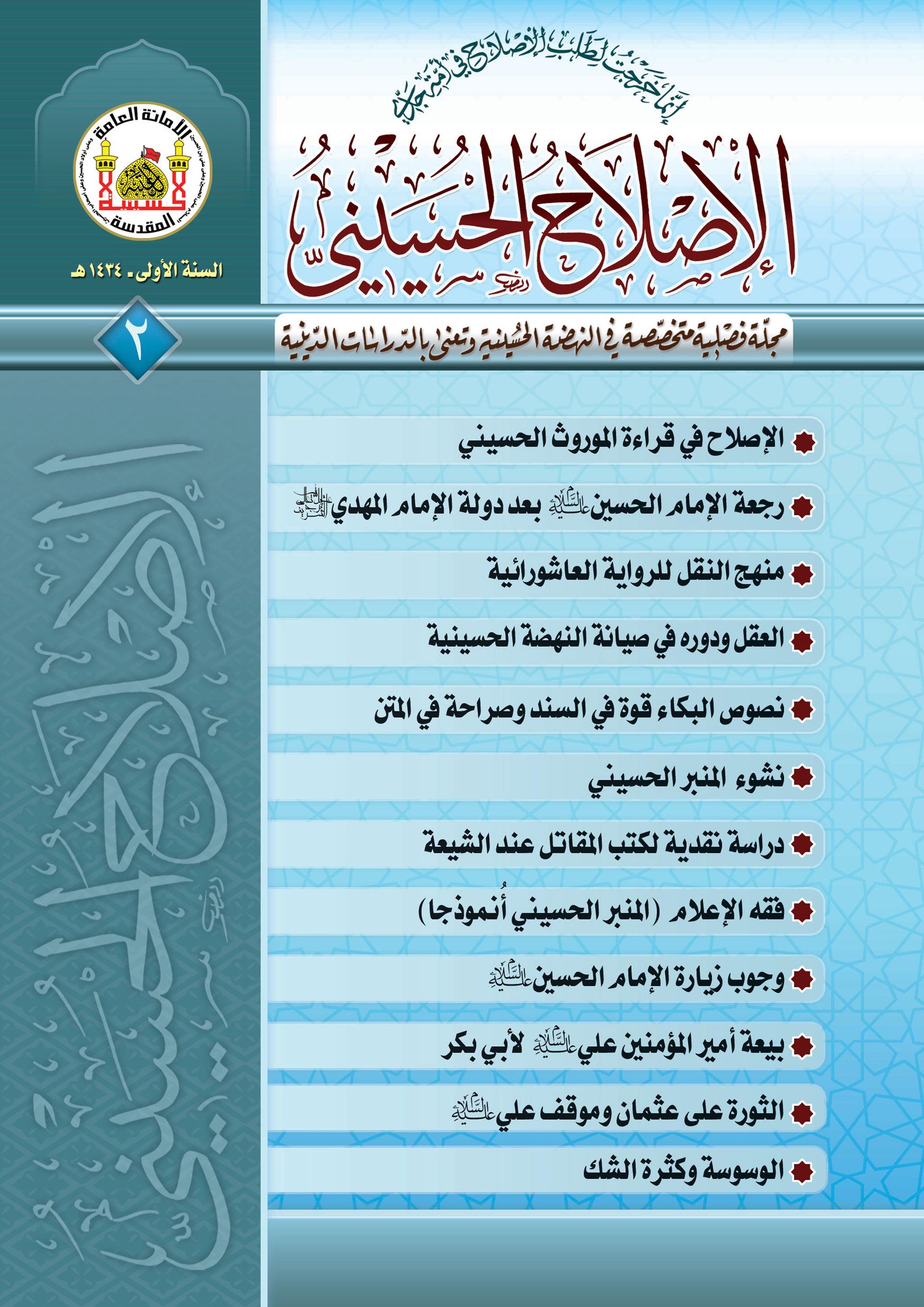 العدد 2