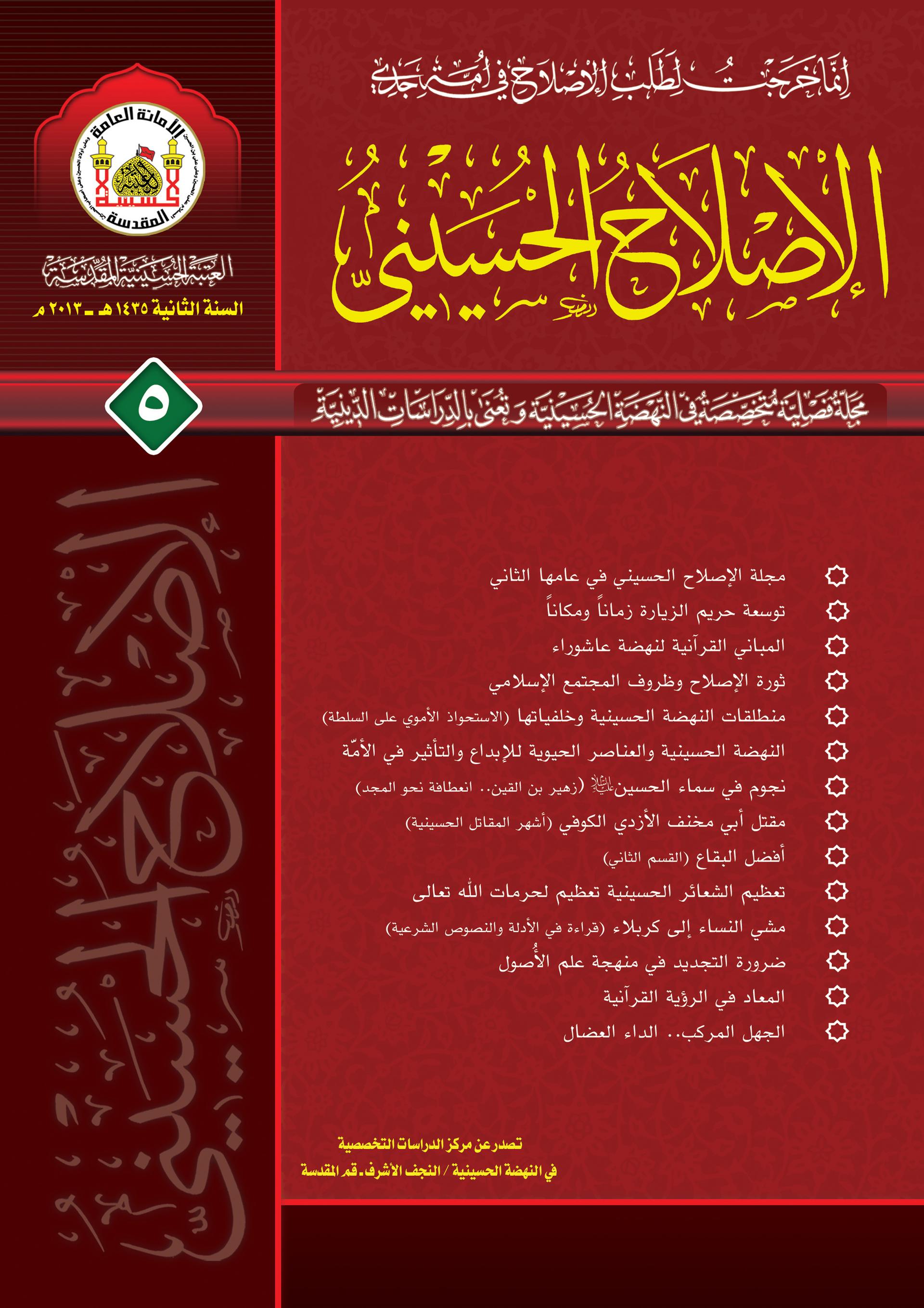 العدد 5