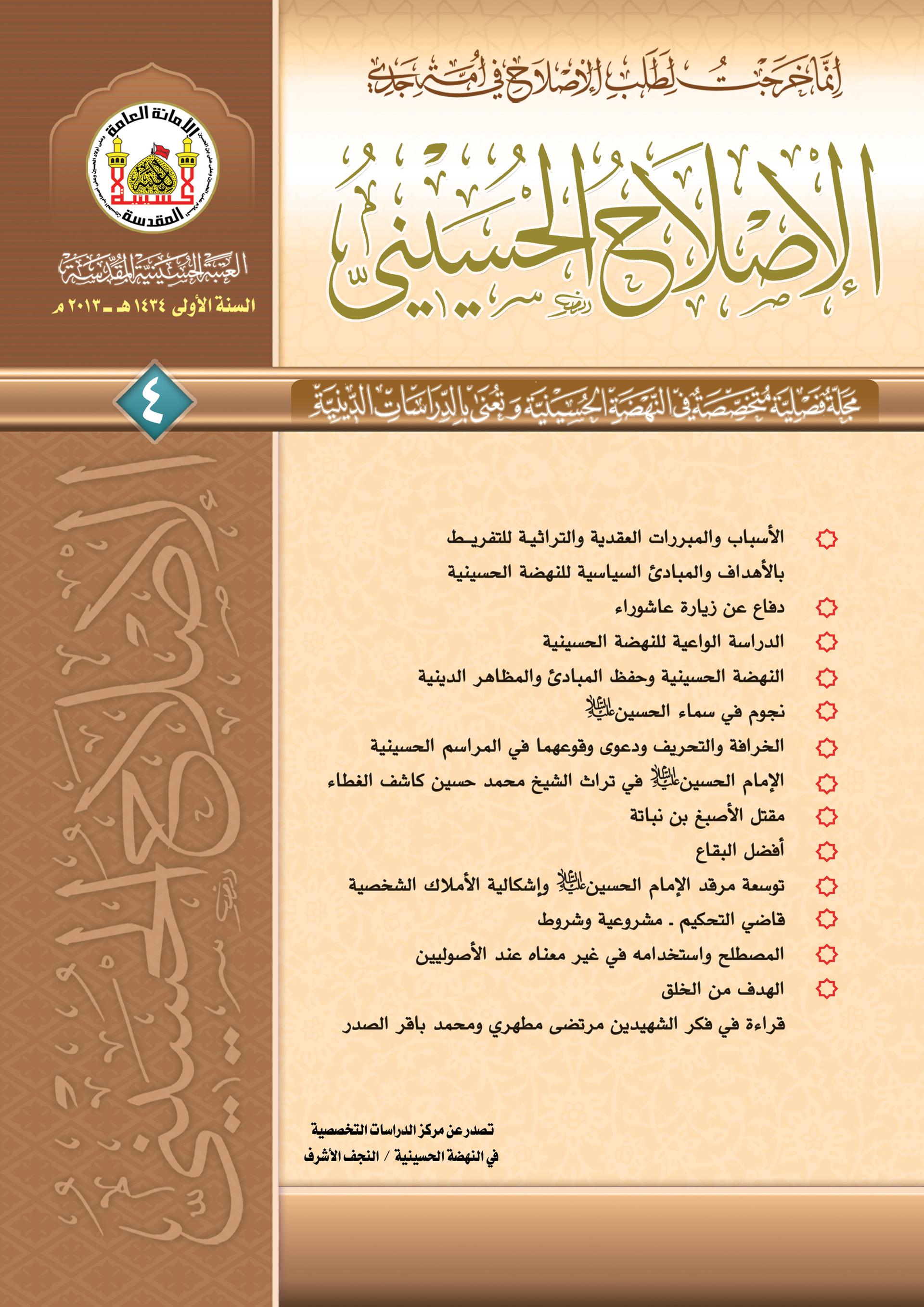 العدد 4
