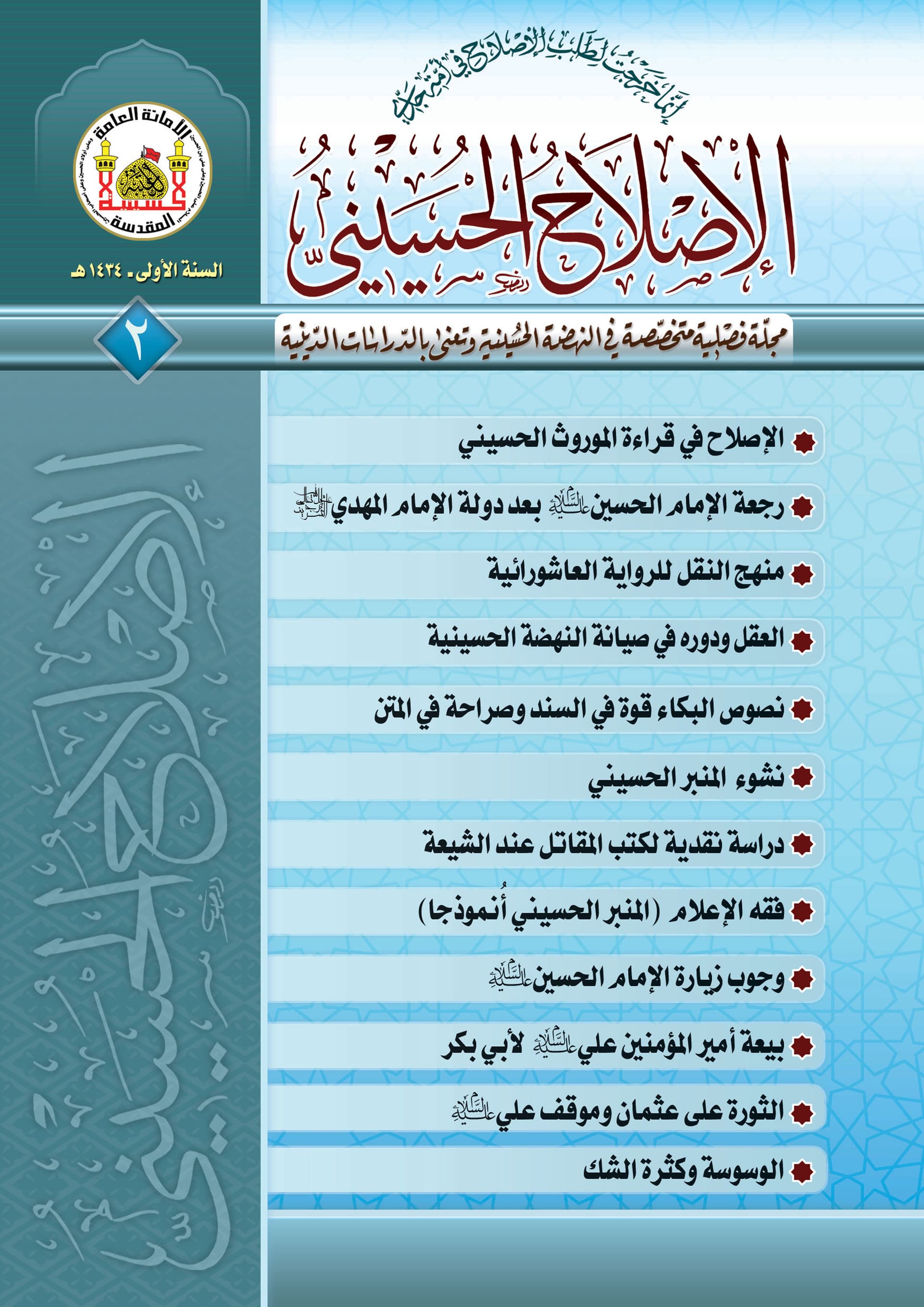 العدد 2
