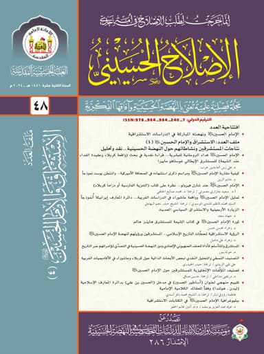 العدد 48