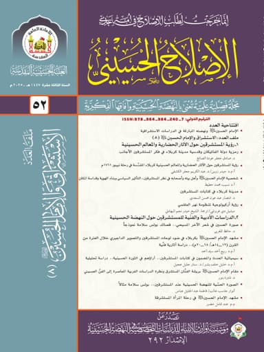 العدد 52