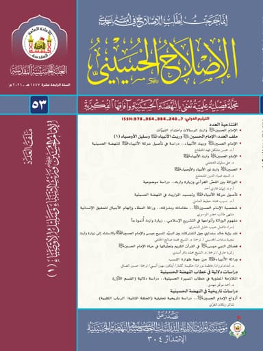 العدد 53