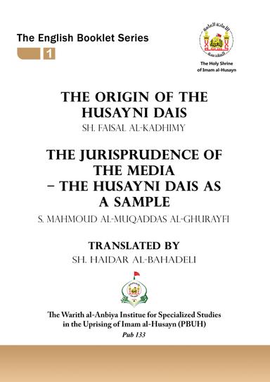 The origin of the husayni dais - The jurisprudence of the media - the husayni dais as a sample