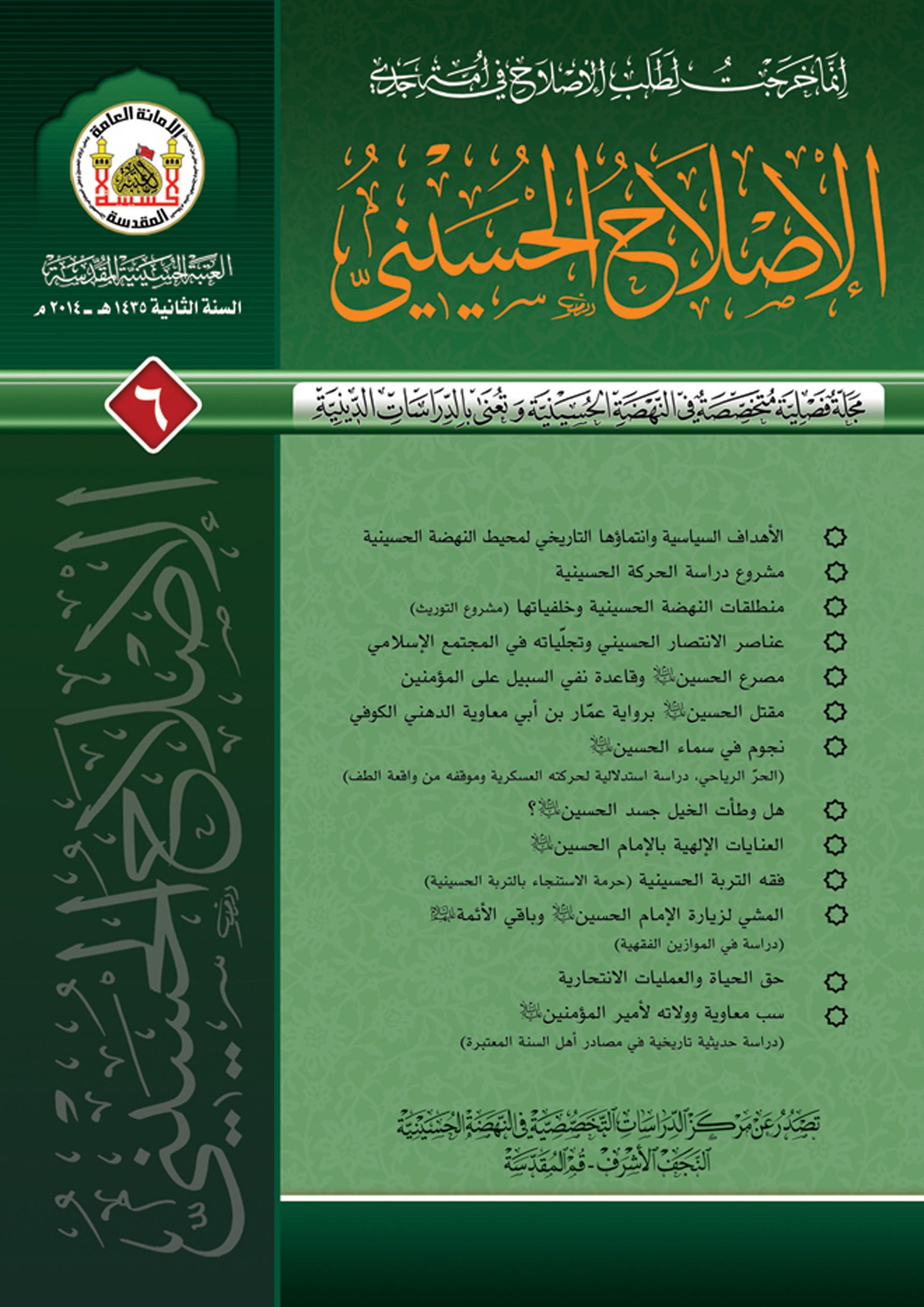 العدد 6