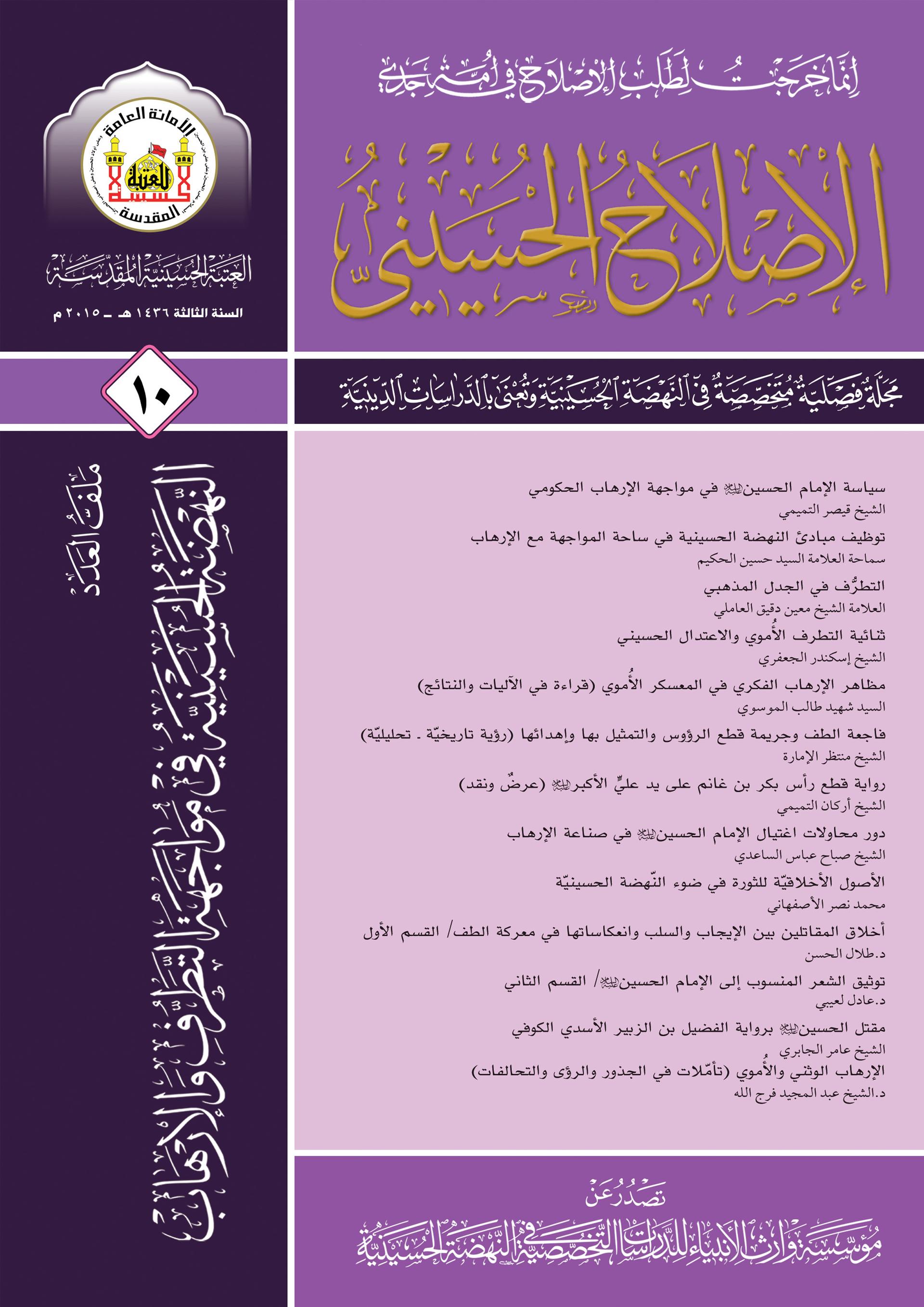 العدد 10