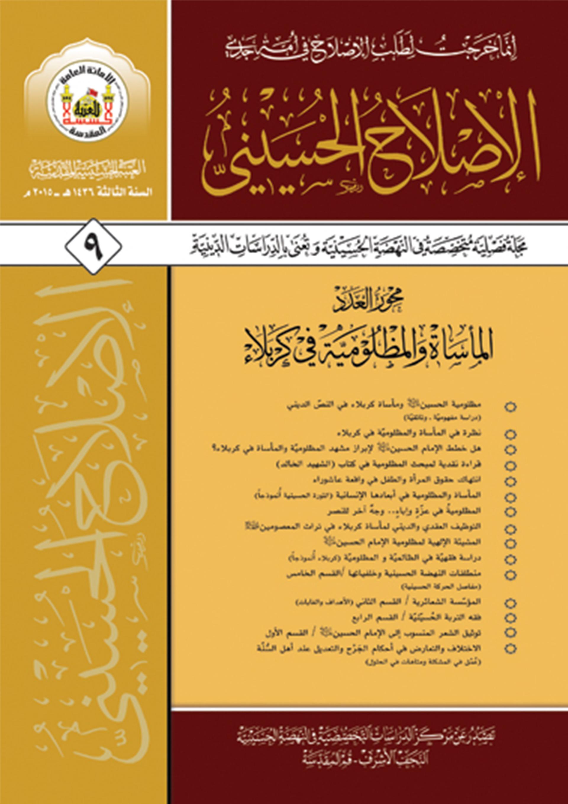 العدد 9